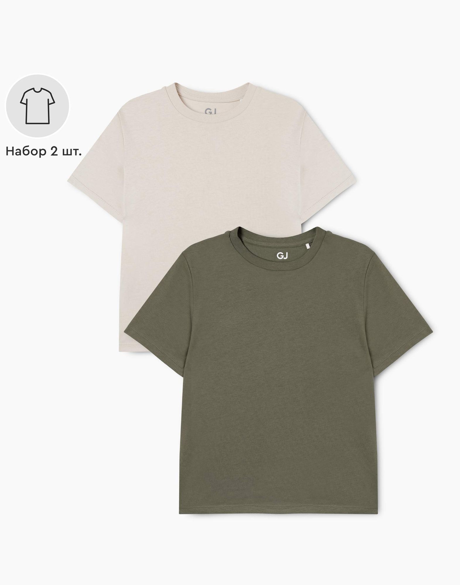 Комплект базовых футболок 2 шт. для мальчика-0