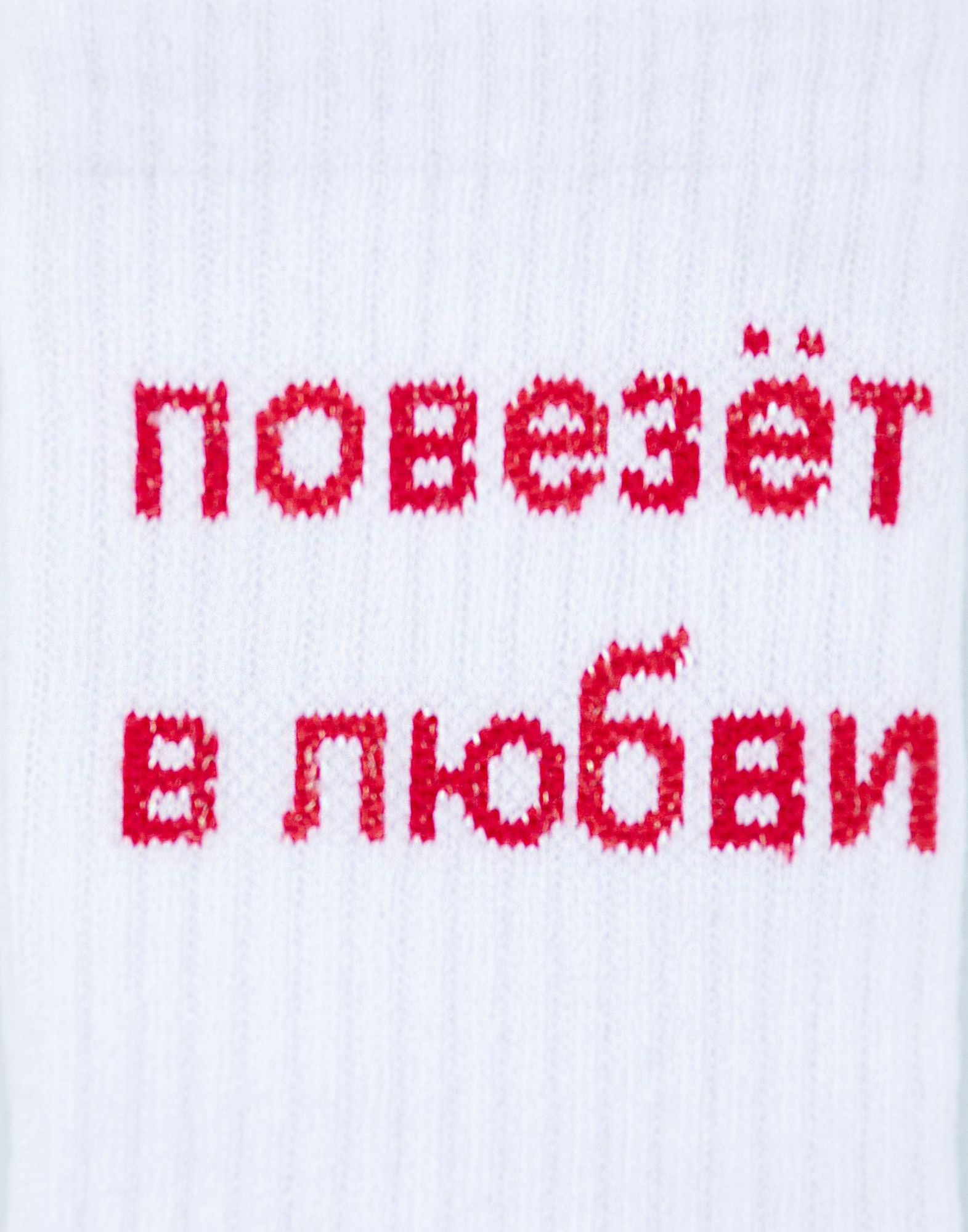 Носки с надписью женские-1